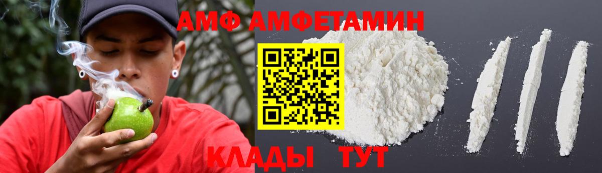 АМФЕТАМИН 97%  Amphetamine  Знаменск  Вход с VPN 