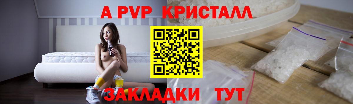 APVP крисы CK Знаменск