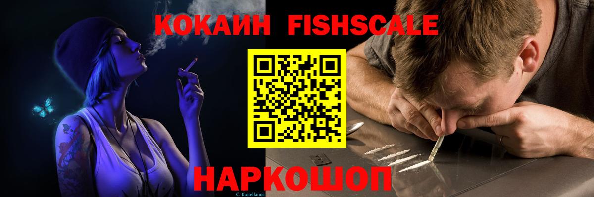 Кокаин VHQ Знаменск