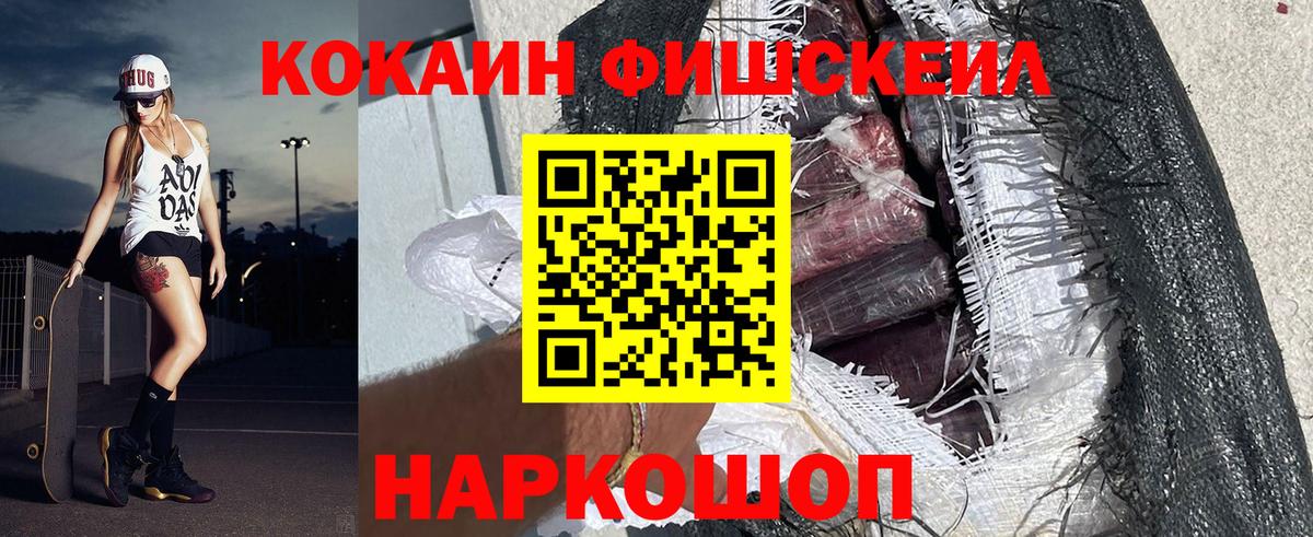 Кокаин Боливия  КОКАИН 99%  Кокаин  Вход с VPN  Знаменск 