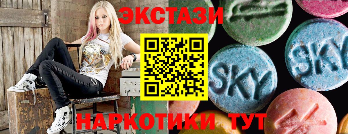 Ecstasy таблы Знаменск