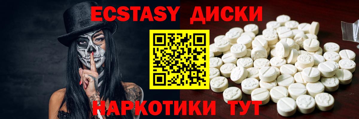 Знаменск  Ecstasy 280мг  ЭКСТАЗИ MDMA  ЭКСТАЗИ  Вход с VPN 
