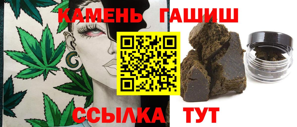 ГАШ  ГАШИШ хэш  Вход с VPN  Знаменск 