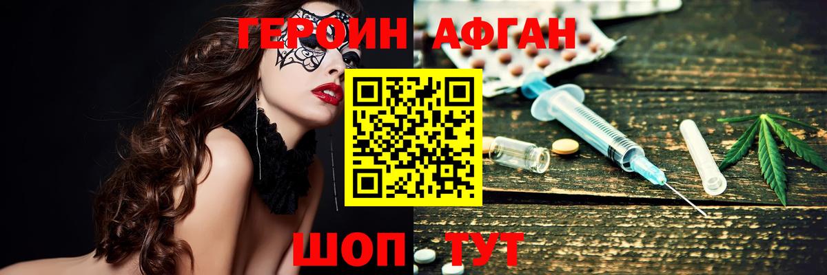 ГЕРОИН Heroin  Вход с VPN  ГЕРОИН  Знаменск 