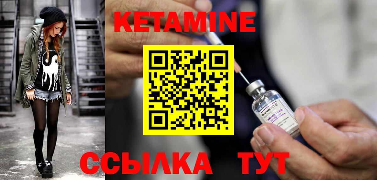 КЕТАМИН ketamine  Вход с VPN  Кетамин ketamine  Знаменск 