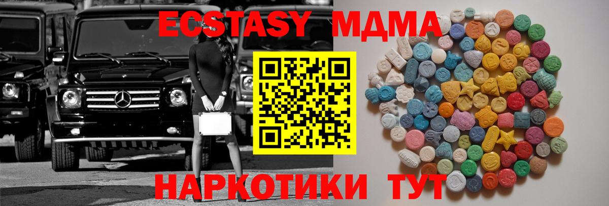 Знаменск  МДМА VHQ  MDMA  Вход с VPN 
