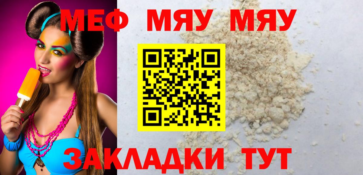 МЕФ мука Знаменск