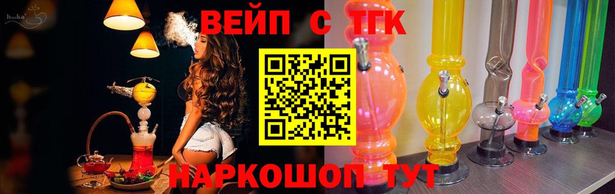 Дистиллят ТГК концентрат  Вход с VPN  Знаменск 