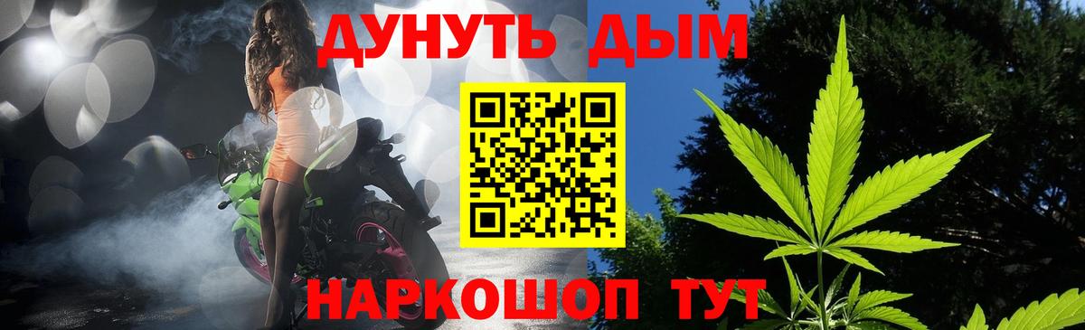 Бошки Шишки сатива  Конопля марихуана  Вход с VPN  Каннабис Amnesia  Конопля AK-47  Знаменск 